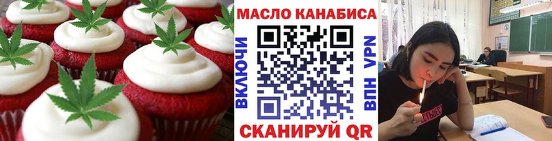 Купить  Карабаш  Печенье с ТГК марихуана 