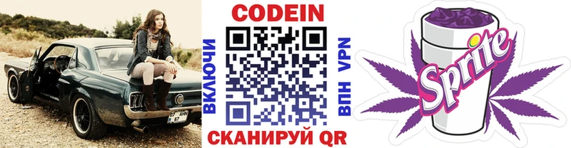 Купить закладки  Карабаш  Кодеиновый сироп Lean напиток Lean (лин) 