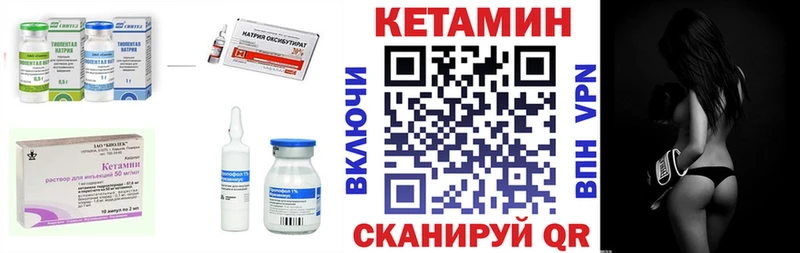 Купить закладки  Карабаш  Кетамин VHQ 